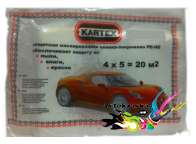 Маскировочная пленка Kartex для покраски 4м x 5м Standart